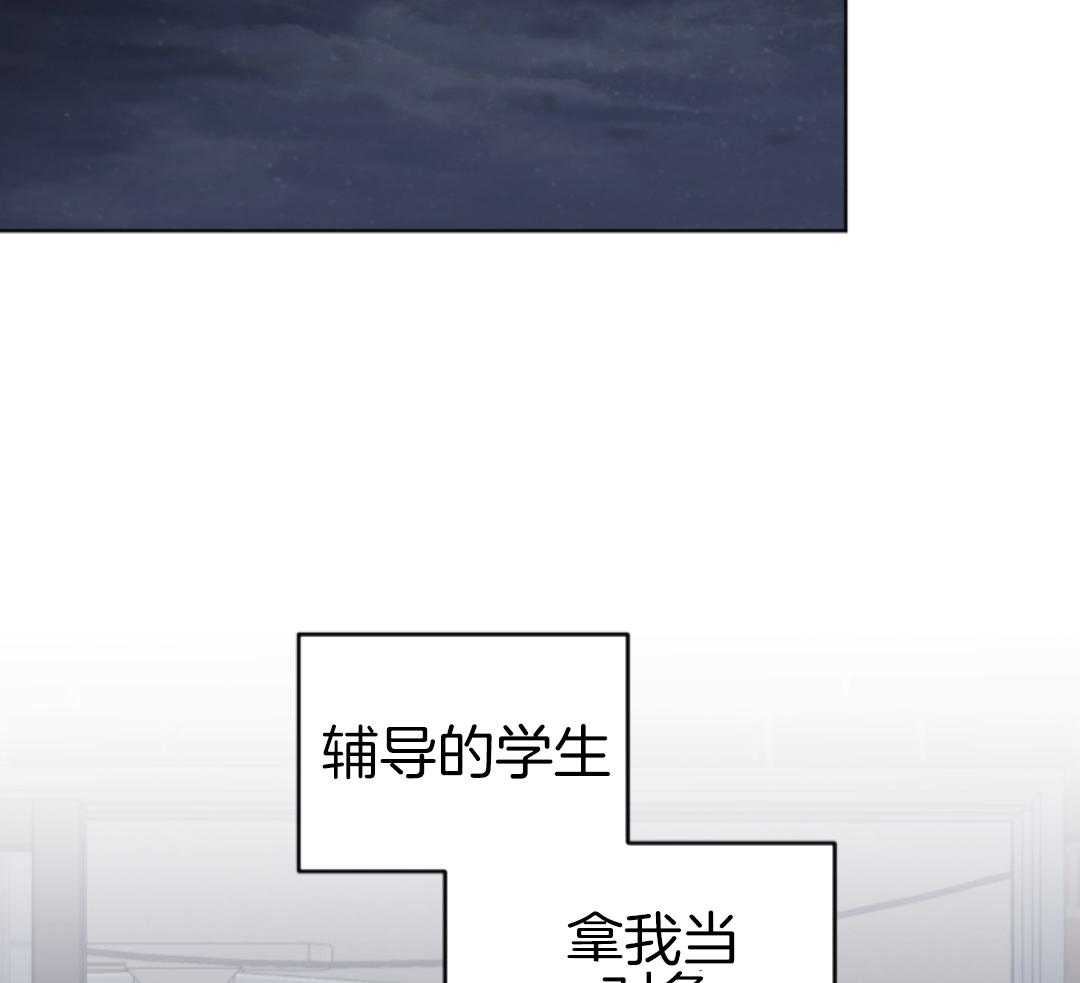 冲动是魔鬼 第4话 第1页