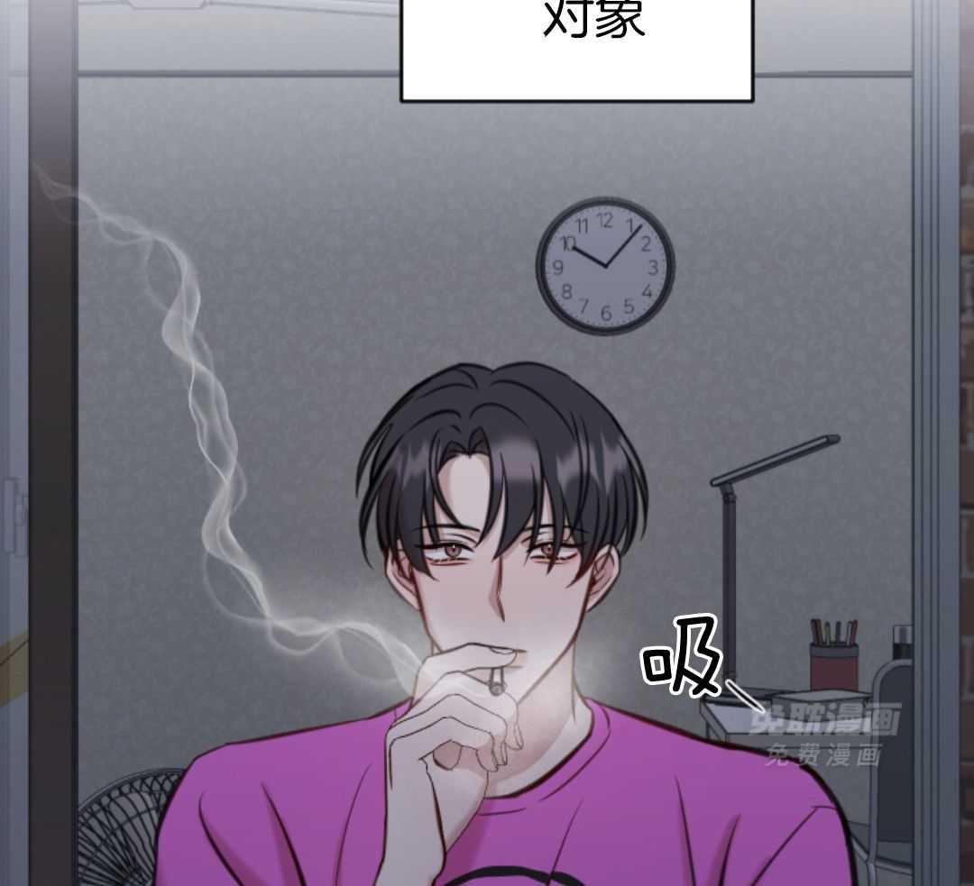 冲动是魔鬼 第4话 第2页