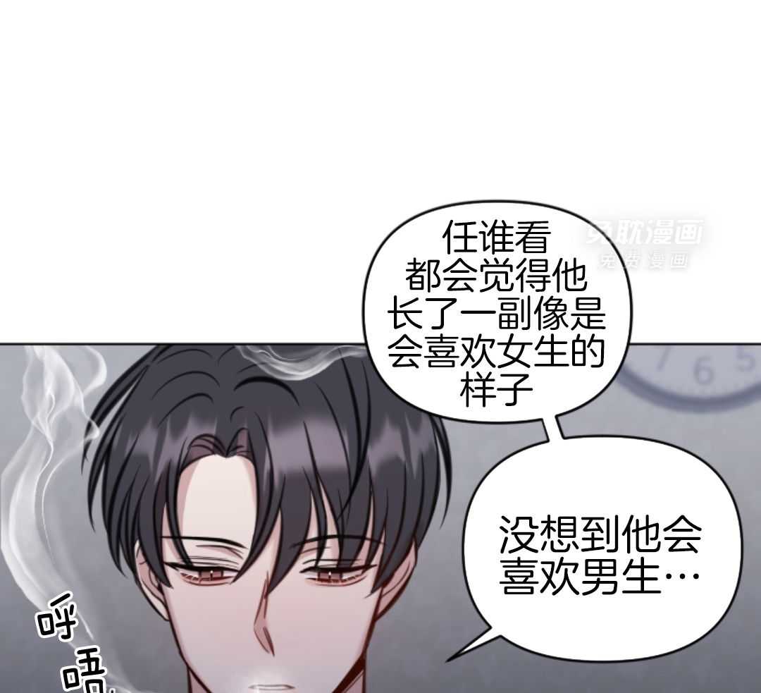 冲动是魔鬼 第4话 第4页