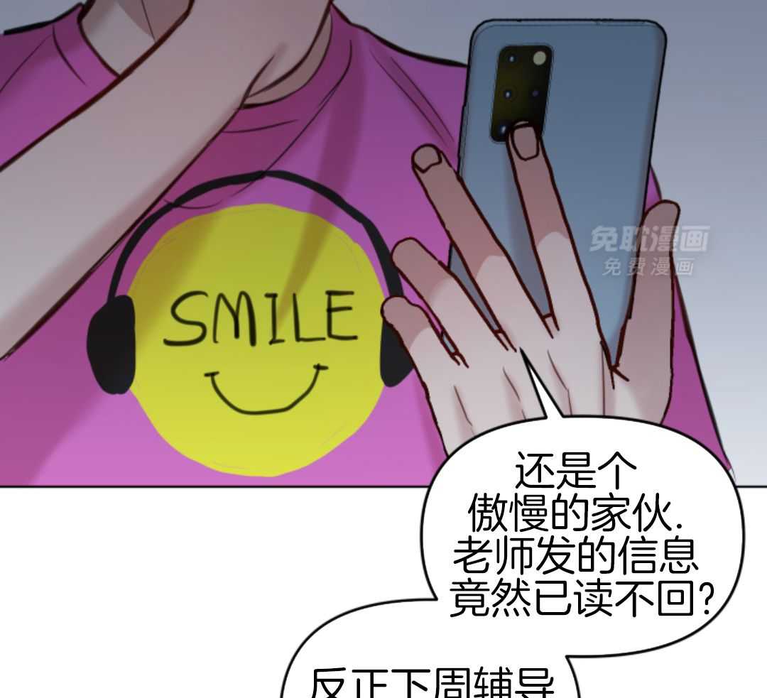 冲动是魔鬼 第4话 第6页