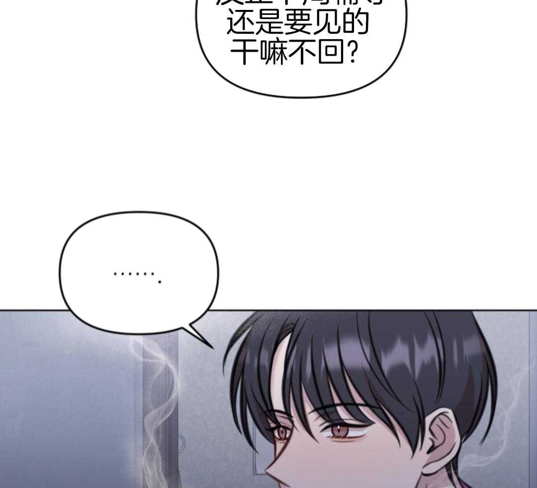 冲动是魔鬼 第4话 第7页