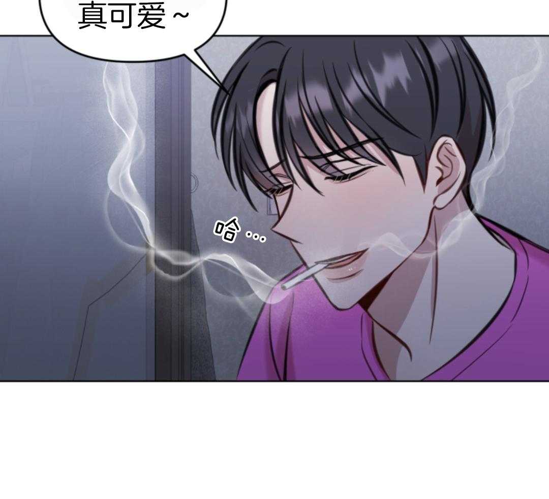 冲动是魔鬼 第4话 第10页