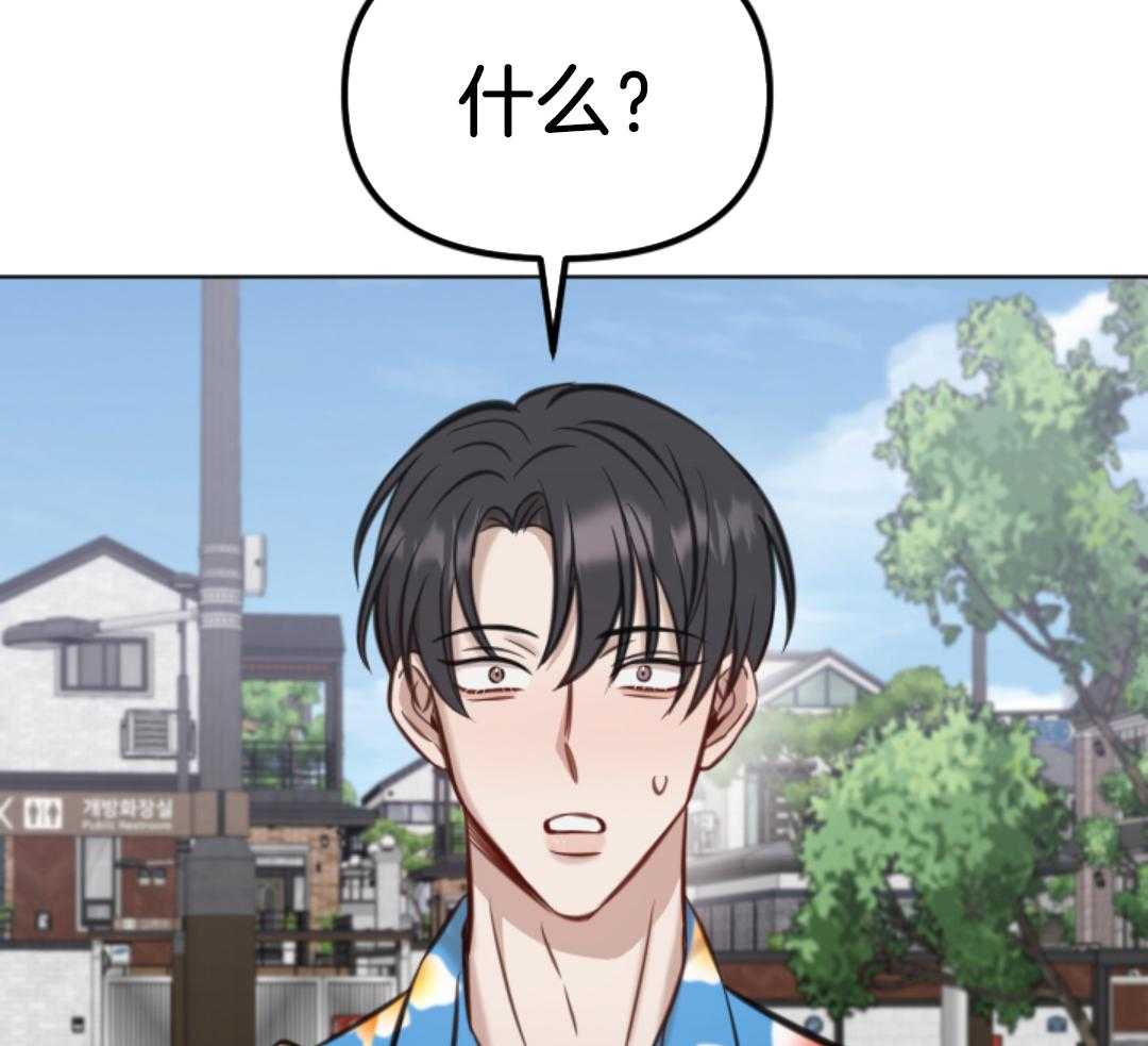 冲动是魔鬼 第4话 第12页