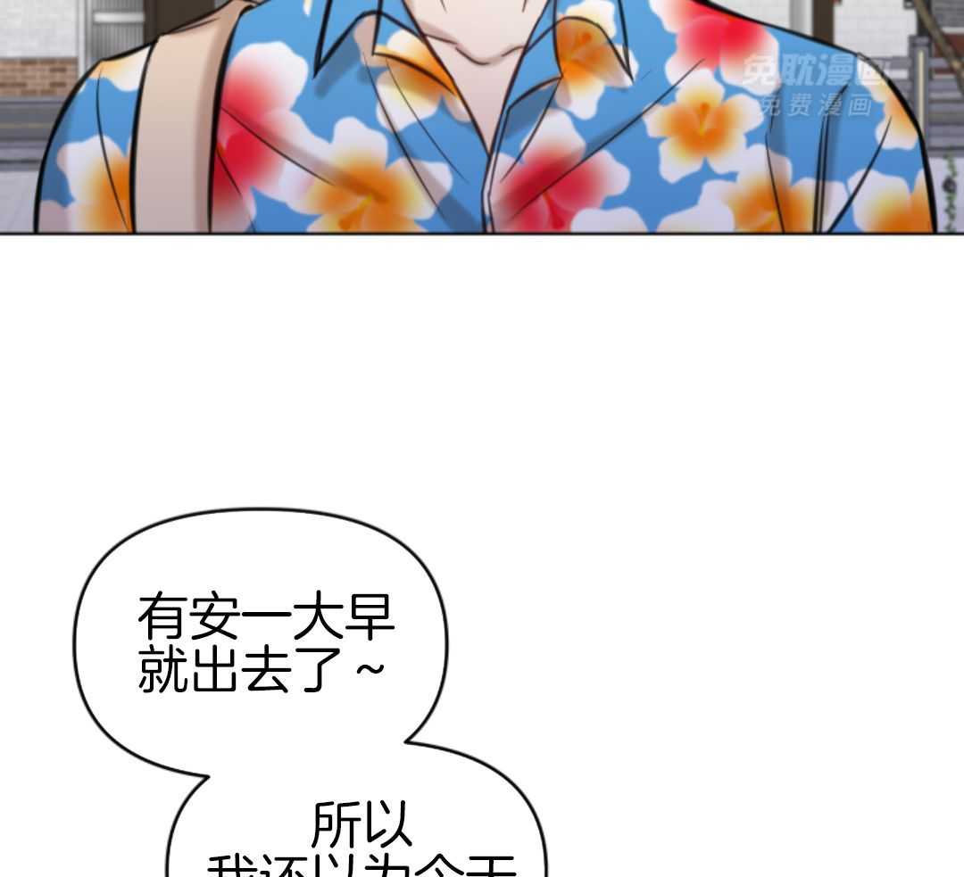 冲动是魔鬼 第4话 第13页