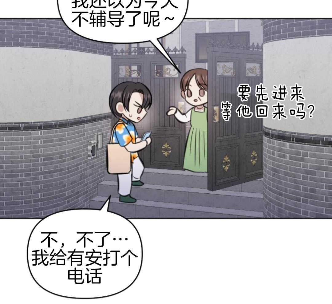 冲动是魔鬼 第4话 第14页