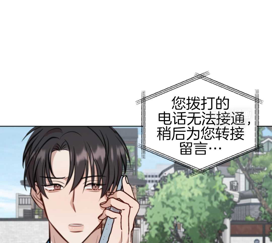 冲动是魔鬼 第4话 第15页