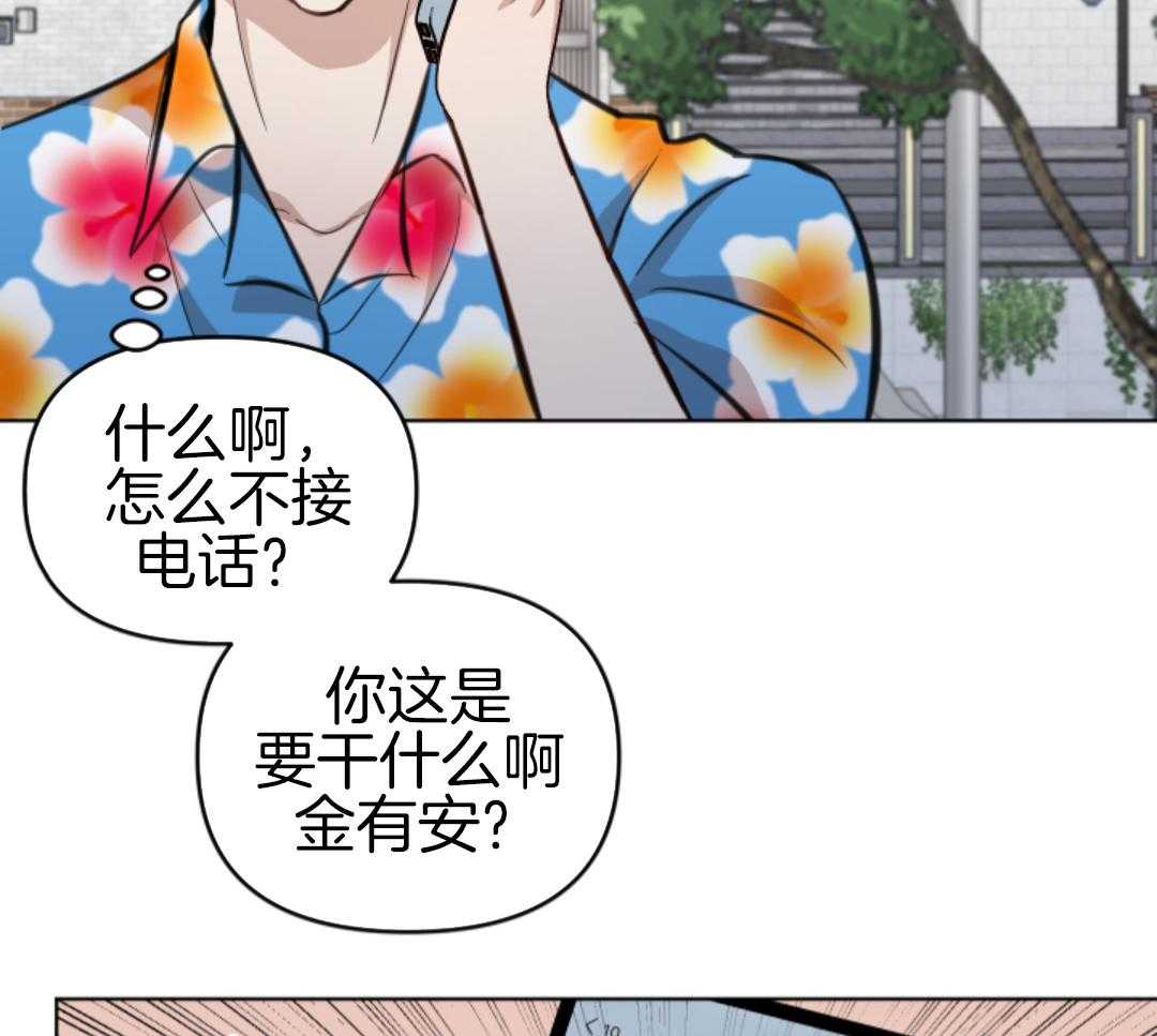 冲动是魔鬼 第4话 第16页