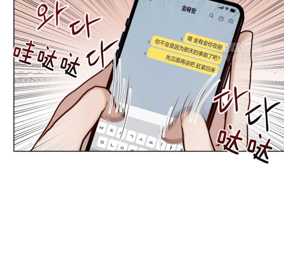 冲动是魔鬼 第4话 第17页