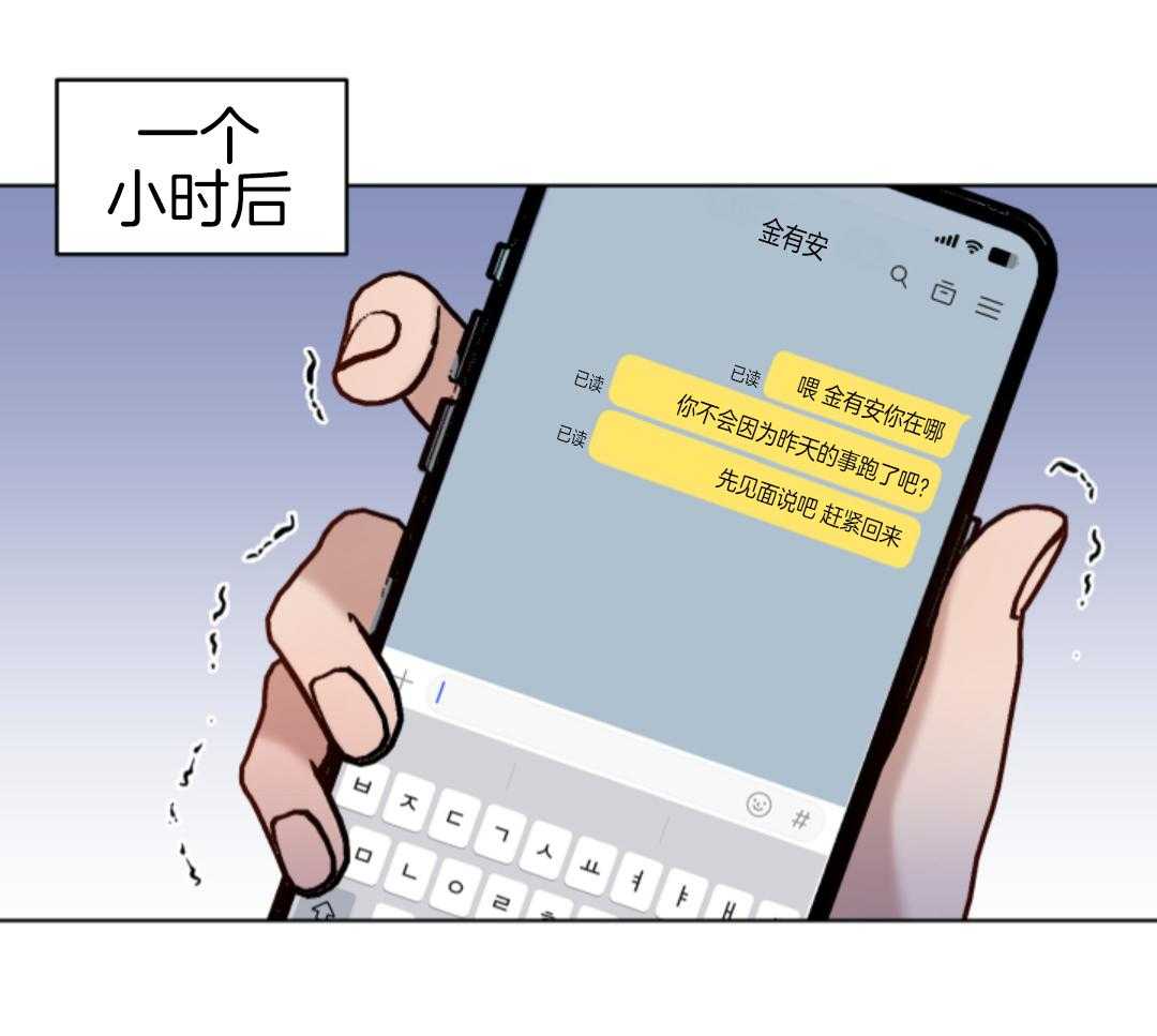 冲动是魔鬼 第4话 第18页