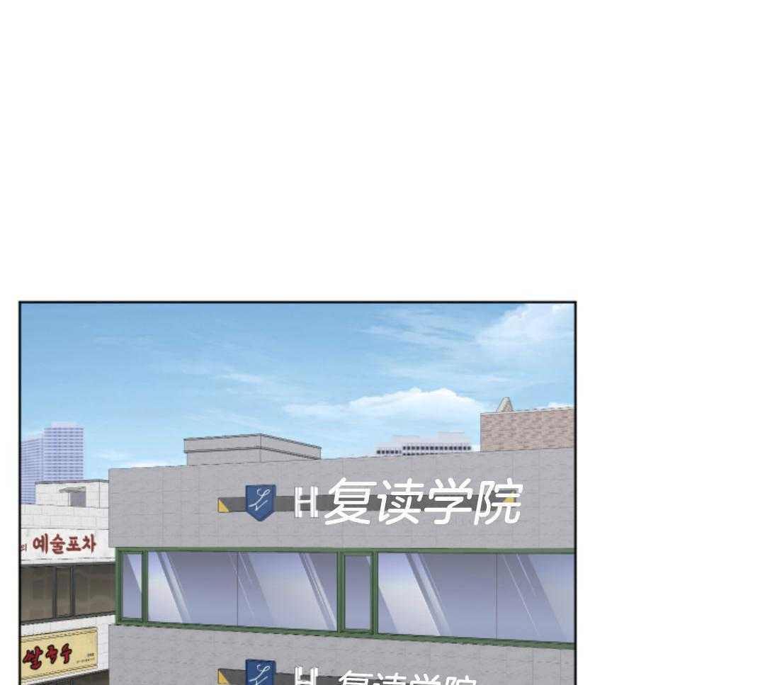 冲动是魔鬼 第4话 第23页