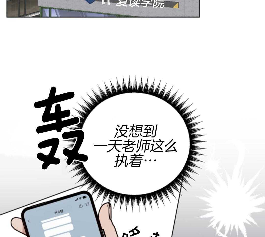 冲动是魔鬼 第4话 第24页