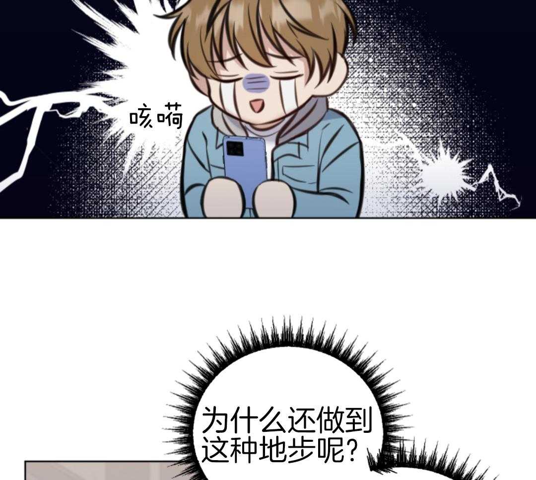 冲动是魔鬼 第4话 第26页