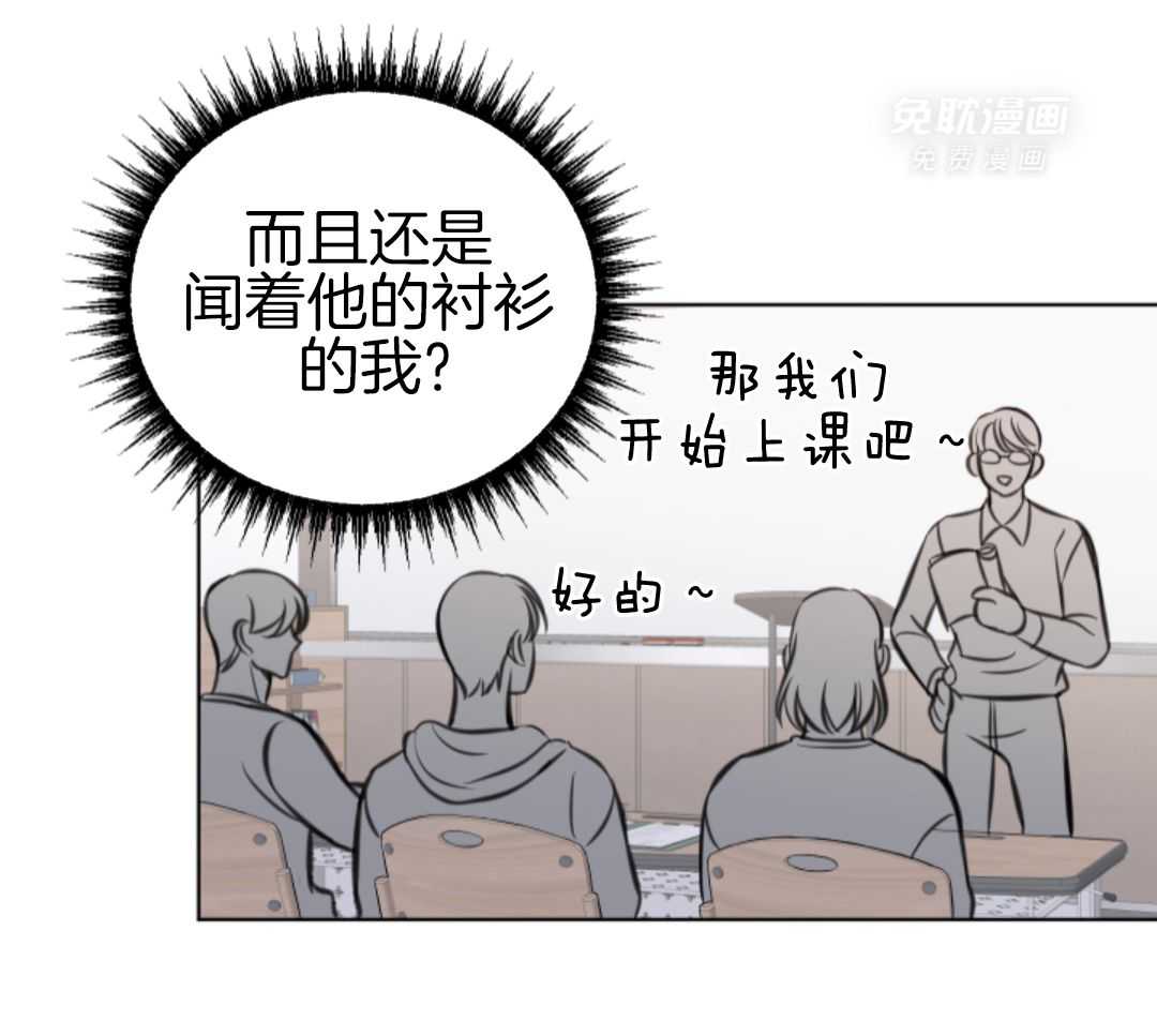 冲动是魔鬼 第4话 第28页