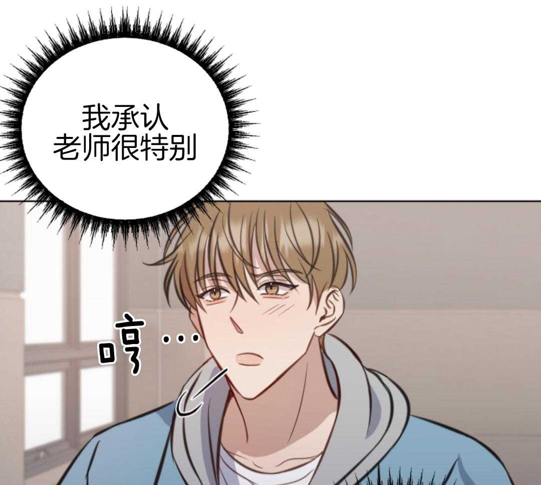 冲动是魔鬼 第4话 第29页