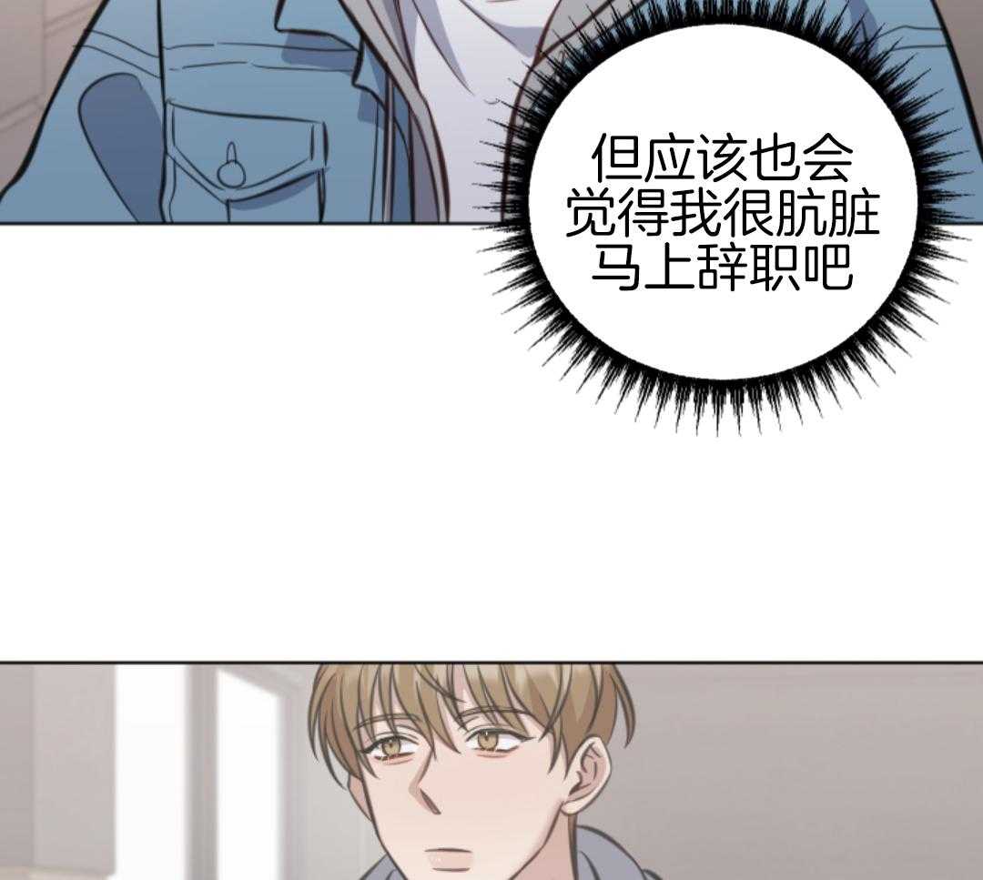 冲动是魔鬼 第4话 第30页