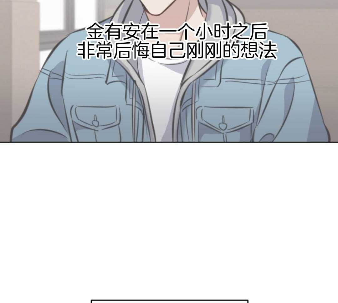 冲动是魔鬼 第4话 第31页