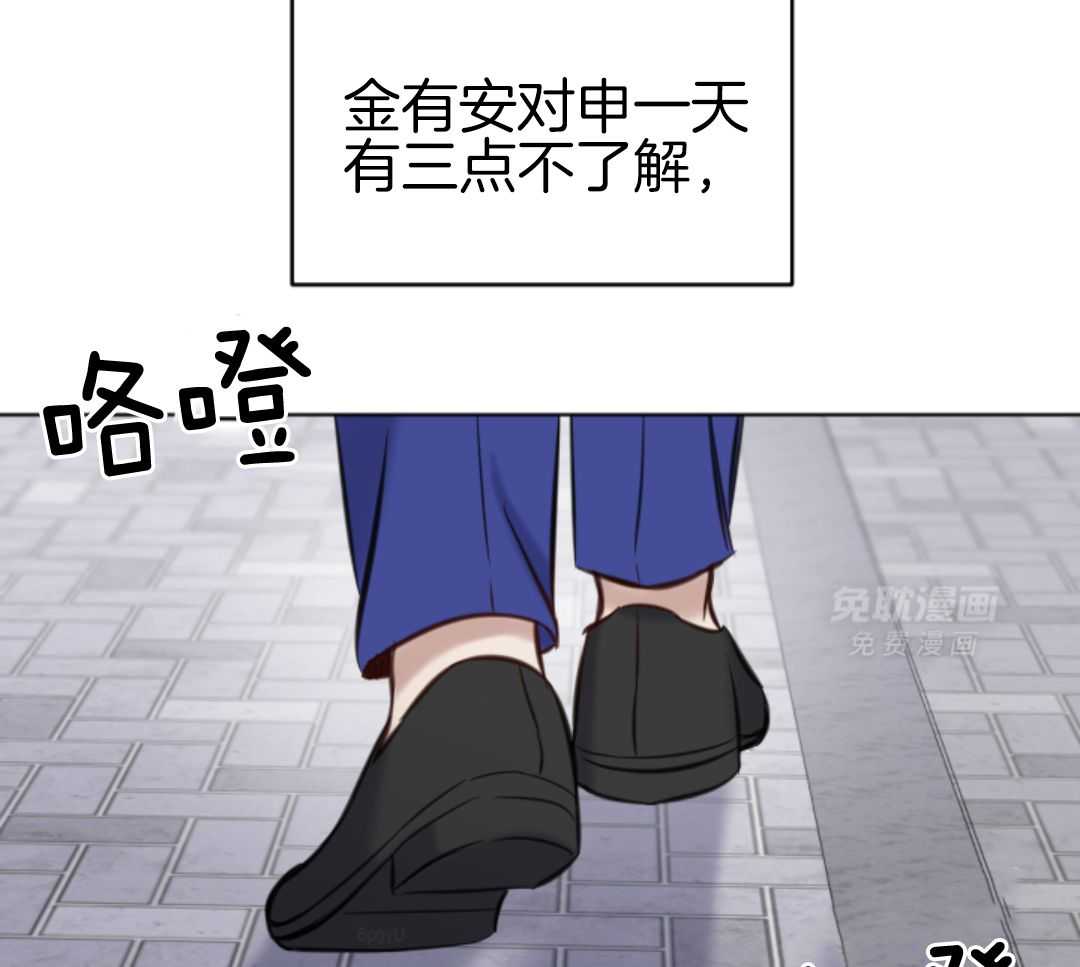 冲动是魔鬼 第4话 第32页