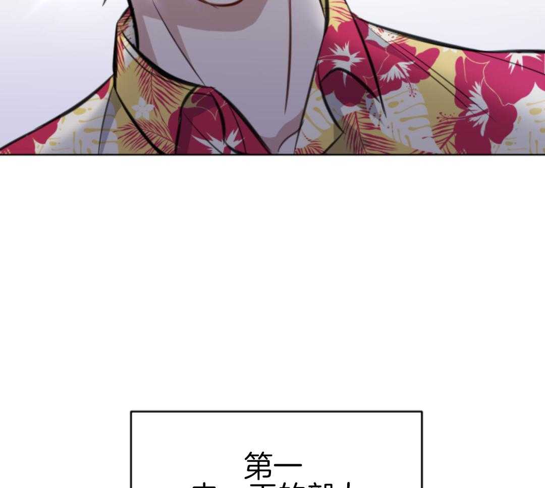 冲动是魔鬼 第4话 第37页