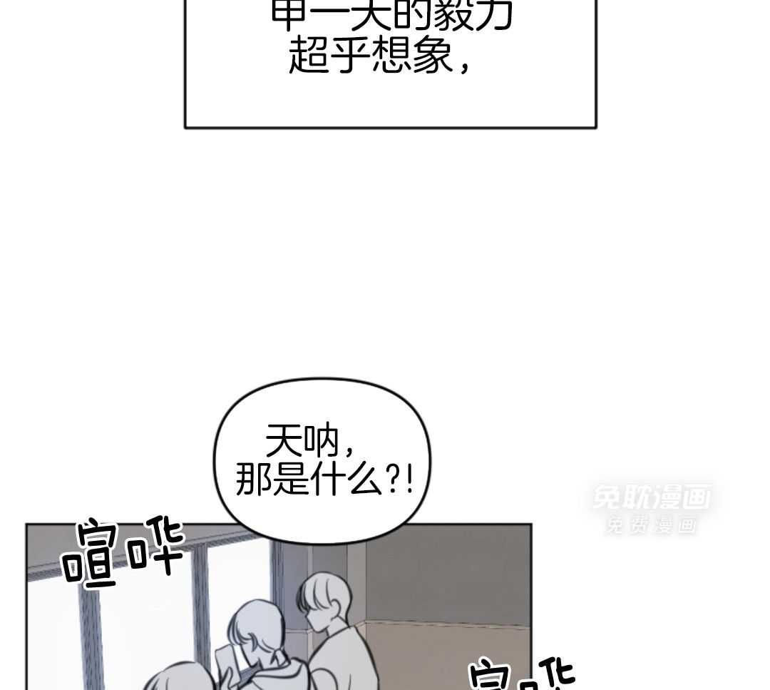 冲动是魔鬼 第4话 第38页