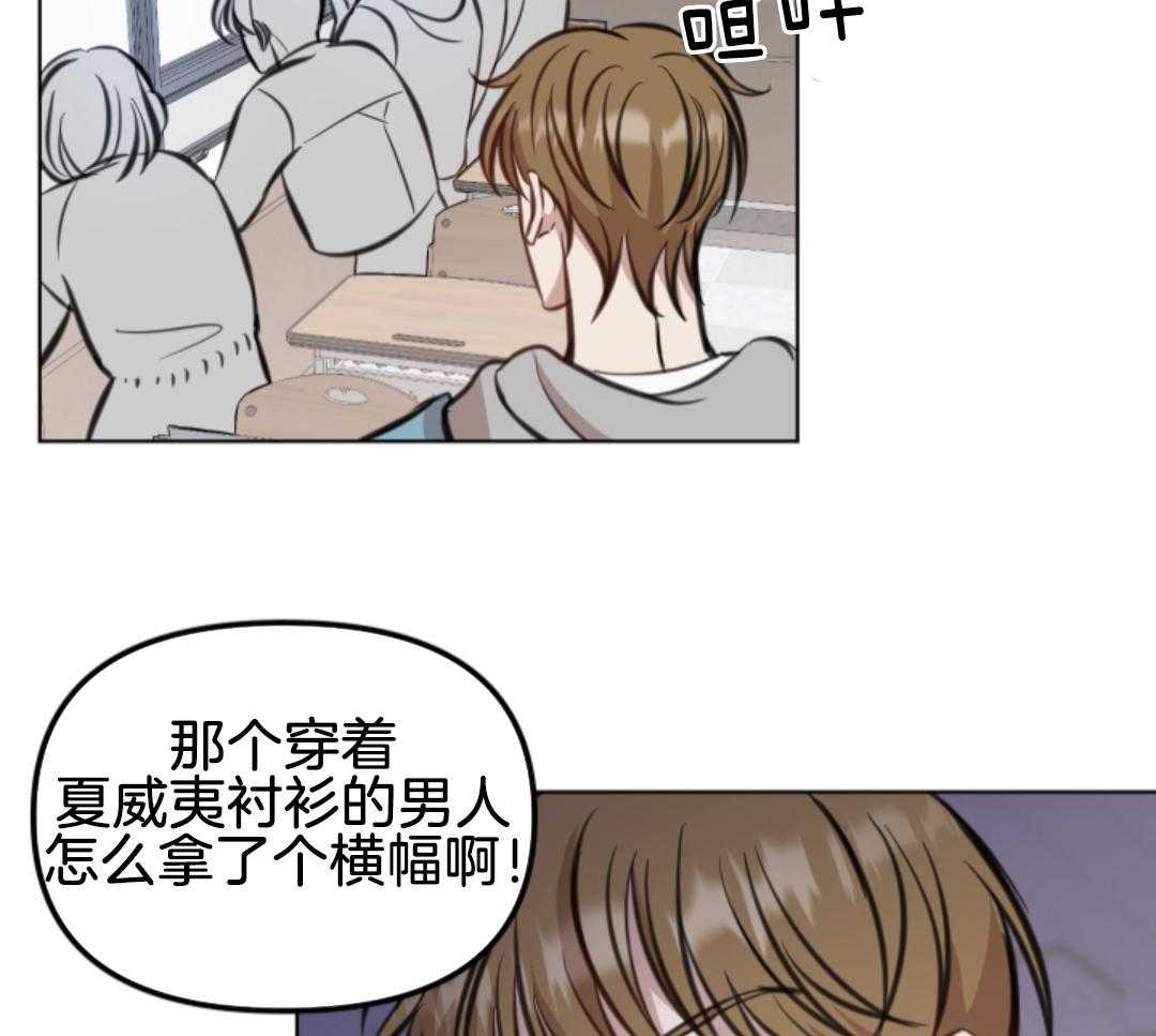 冲动是魔鬼 第4话 第39页