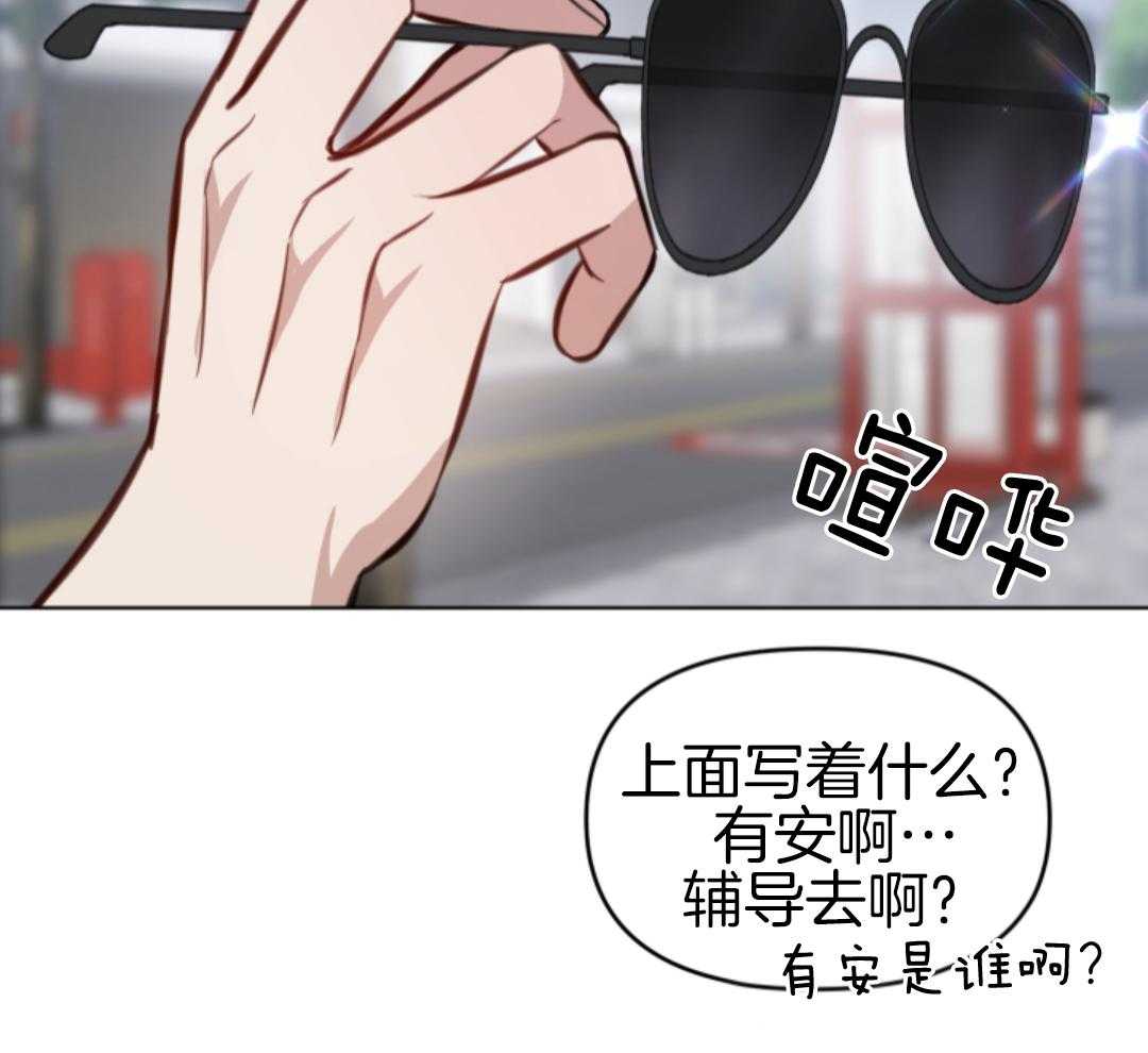 冲动是魔鬼 第4话 第45页