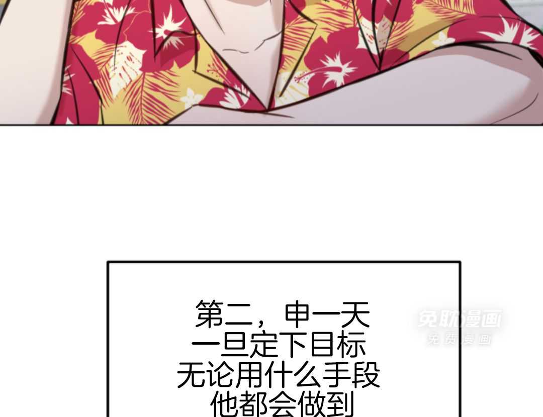 冲动是魔鬼 第4话 第47页