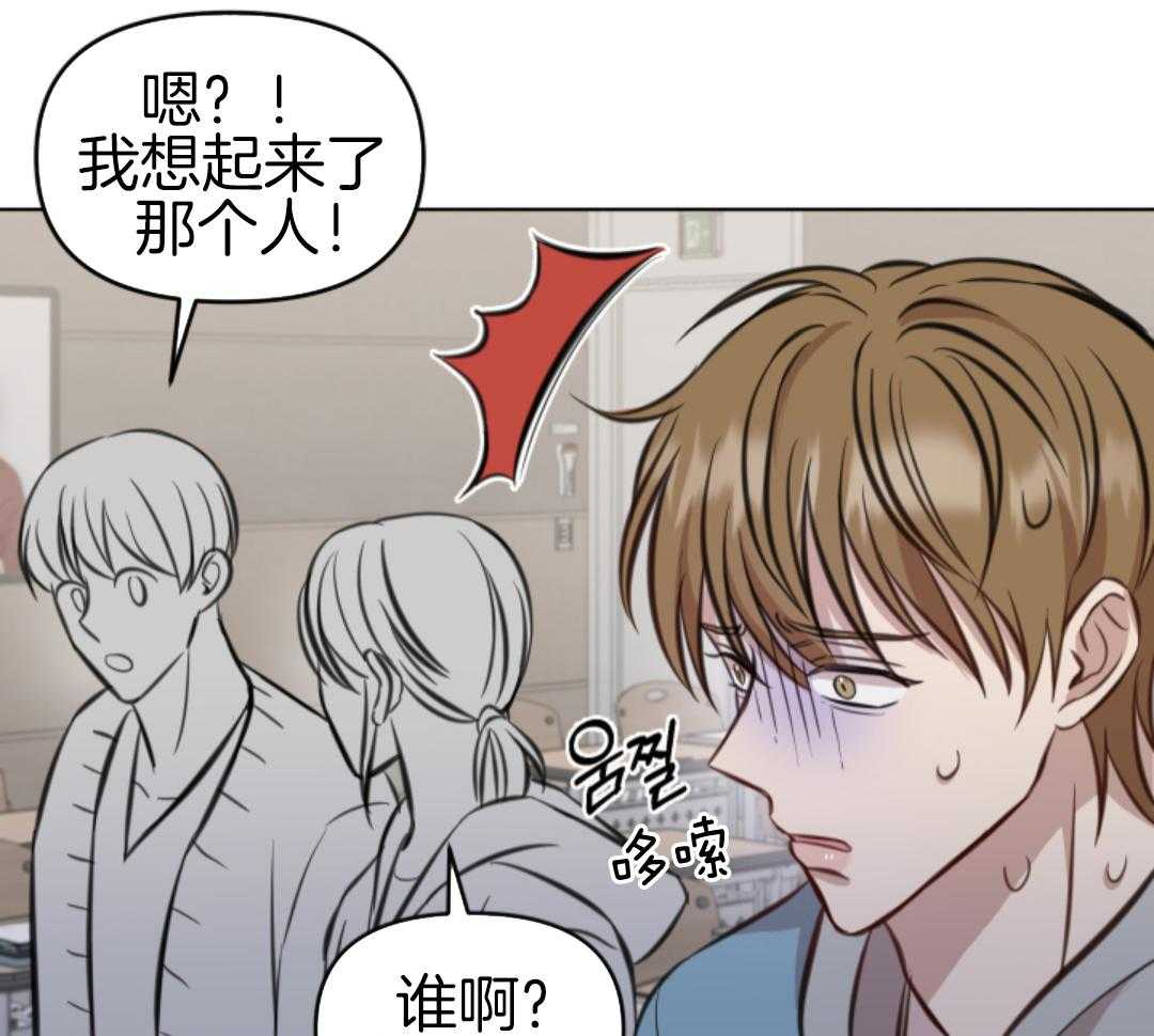 冲动是魔鬼 第5话 第1页