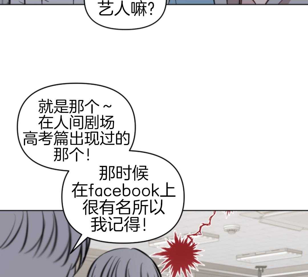 冲动是魔鬼 第5话 第2页