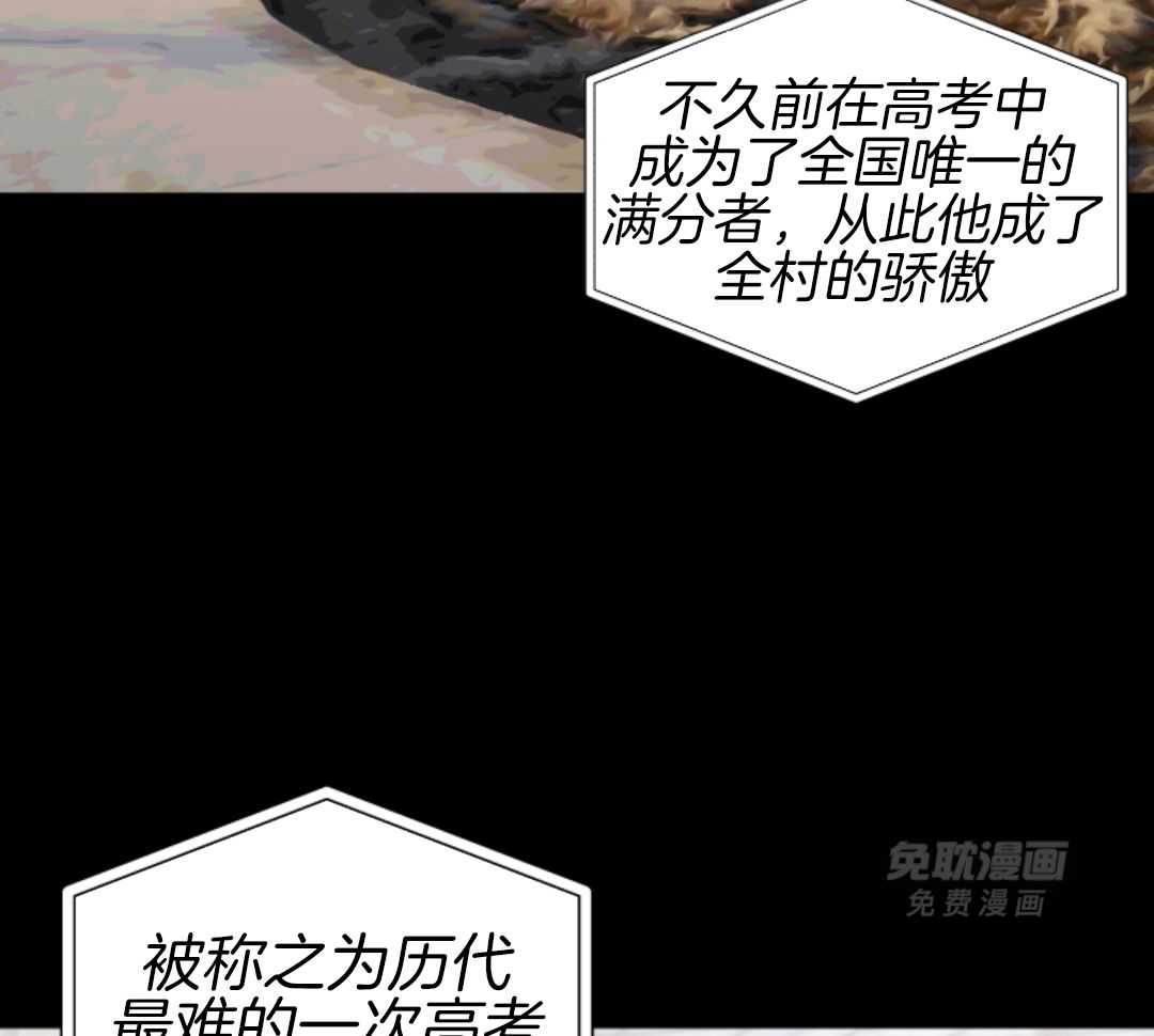 冲动是魔鬼 第5话 第6页