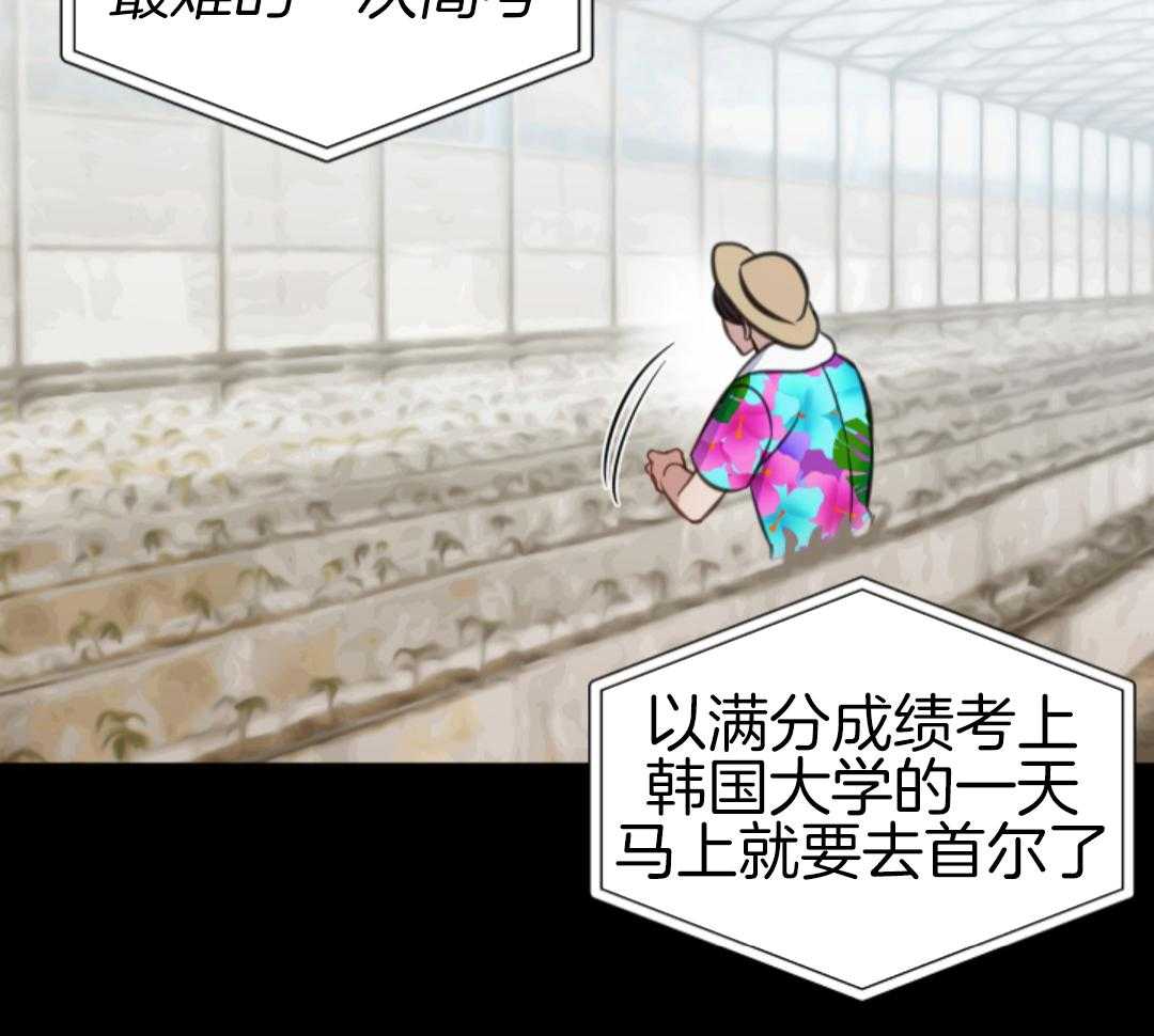 冲动是魔鬼 第5话 第7页