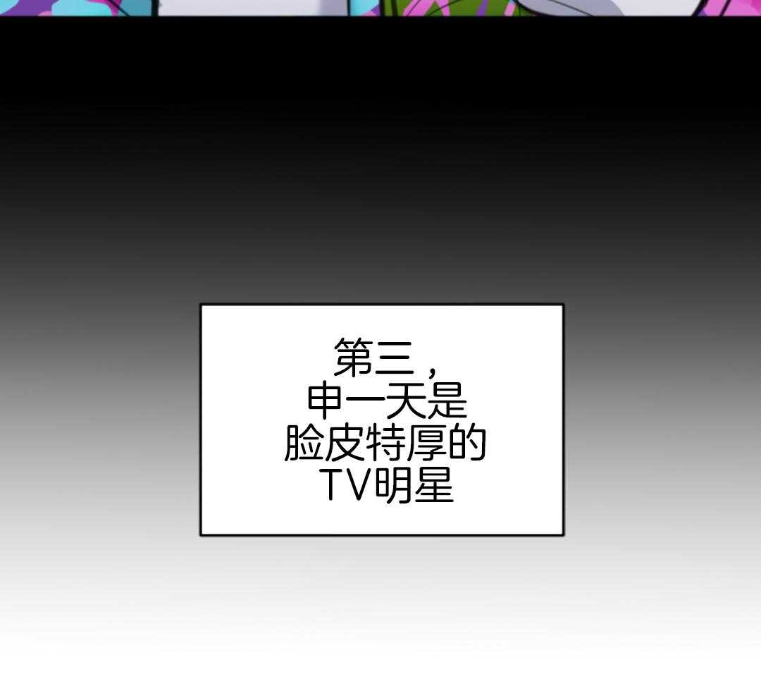 冲动是魔鬼 第5话 第11页