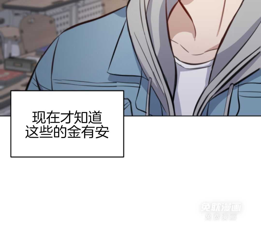 冲动是魔鬼 第5话 第13页