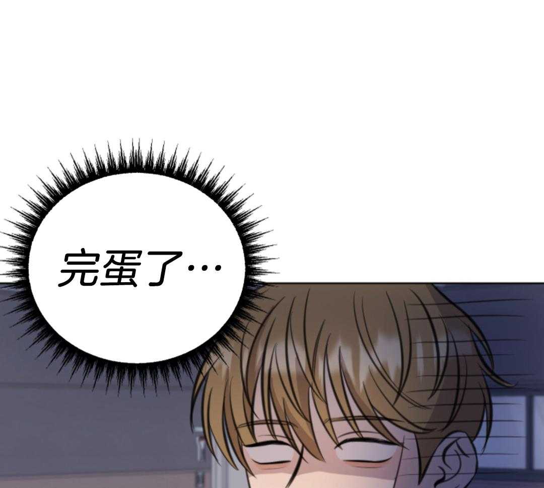 冲动是魔鬼 第5话 第14页