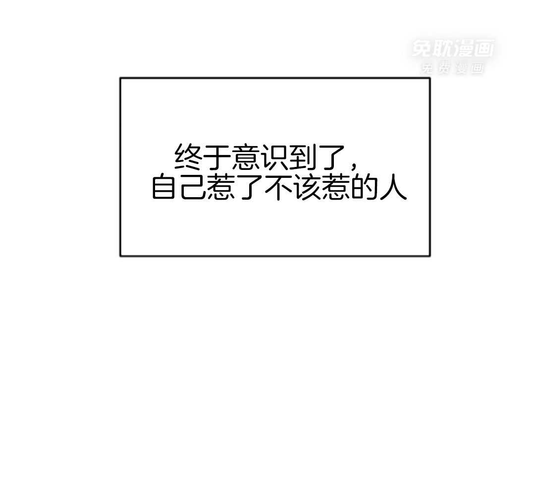 冲动是魔鬼 第5话 第16页