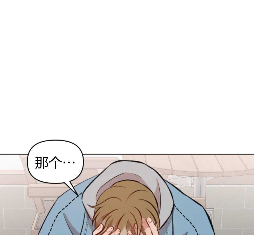 冲动是魔鬼 第5话 第17页