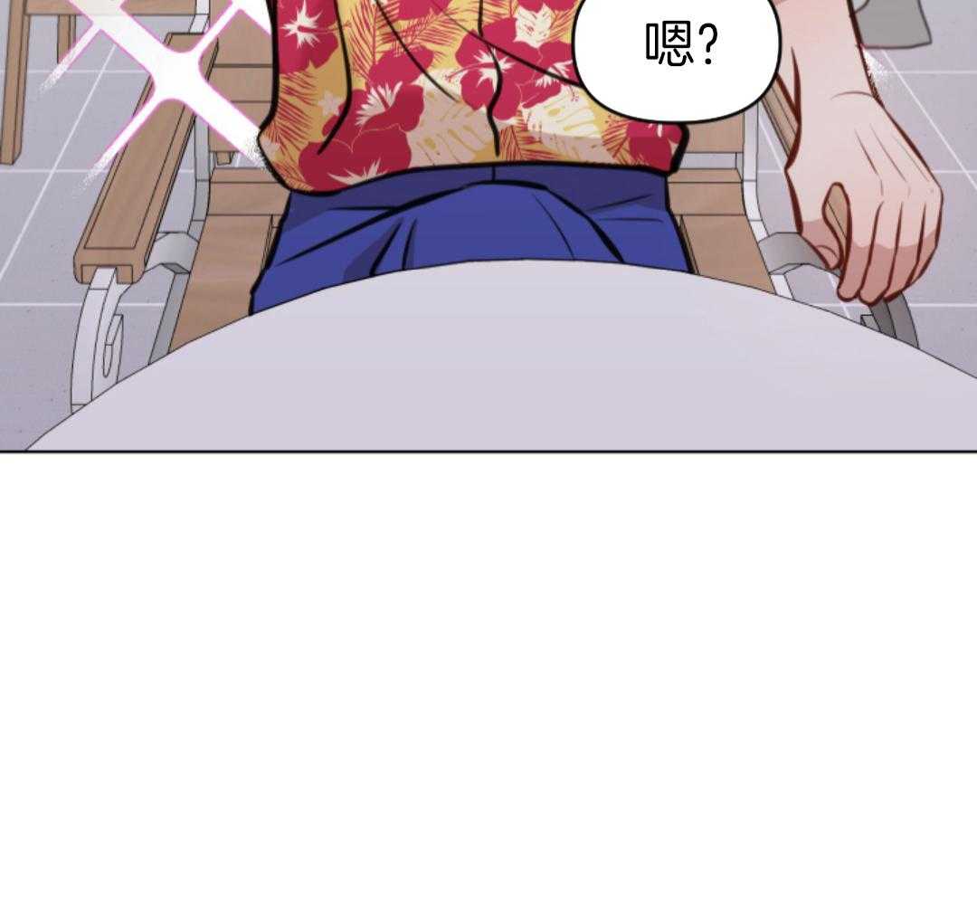 冲动是魔鬼 第5话 第21页