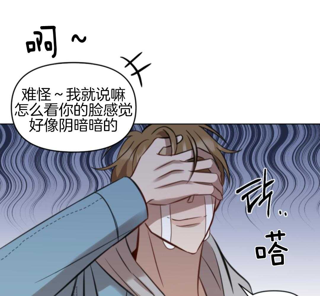 冲动是魔鬼 第5话 第22页