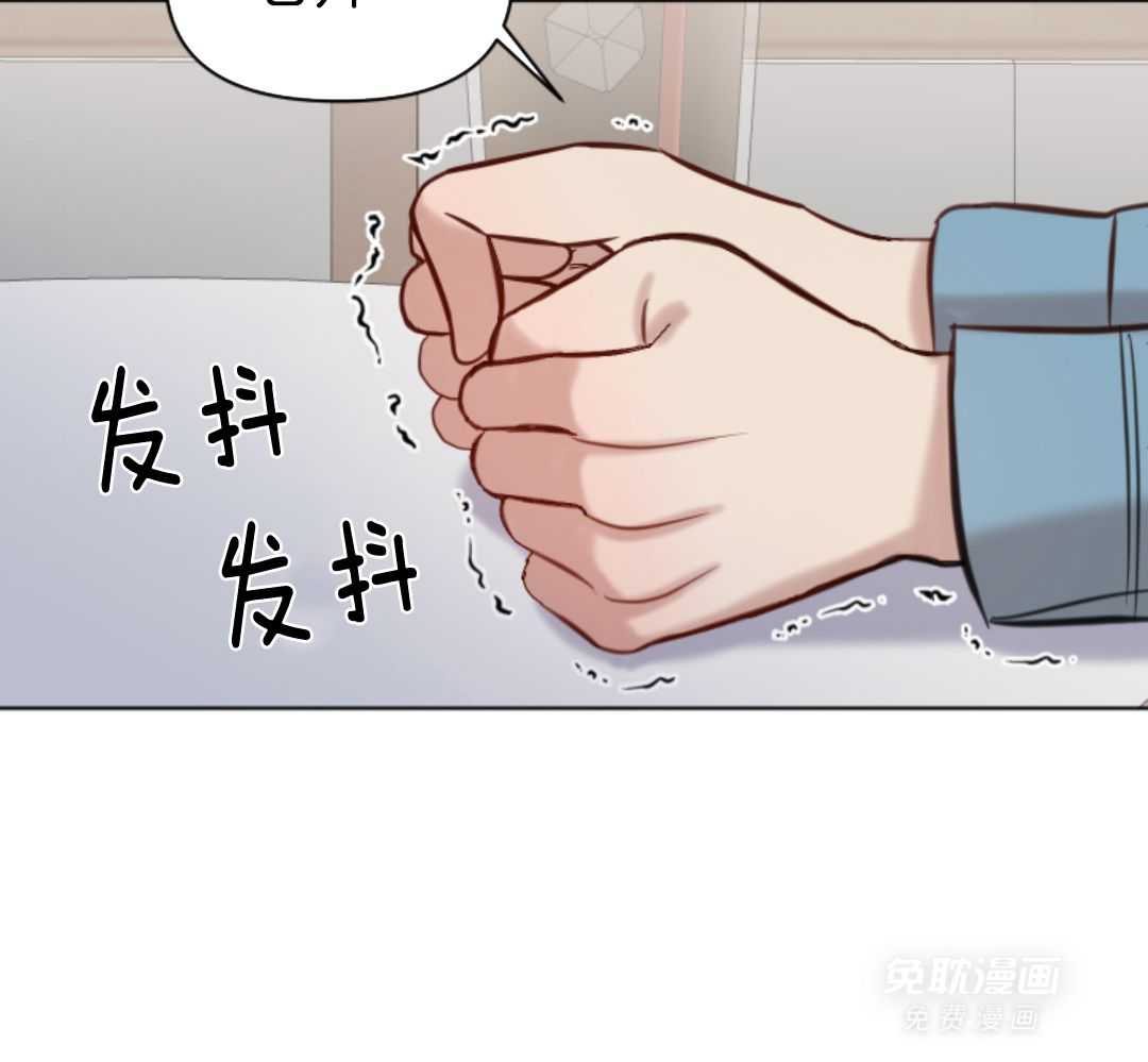 冲动是魔鬼 第5话 第24页