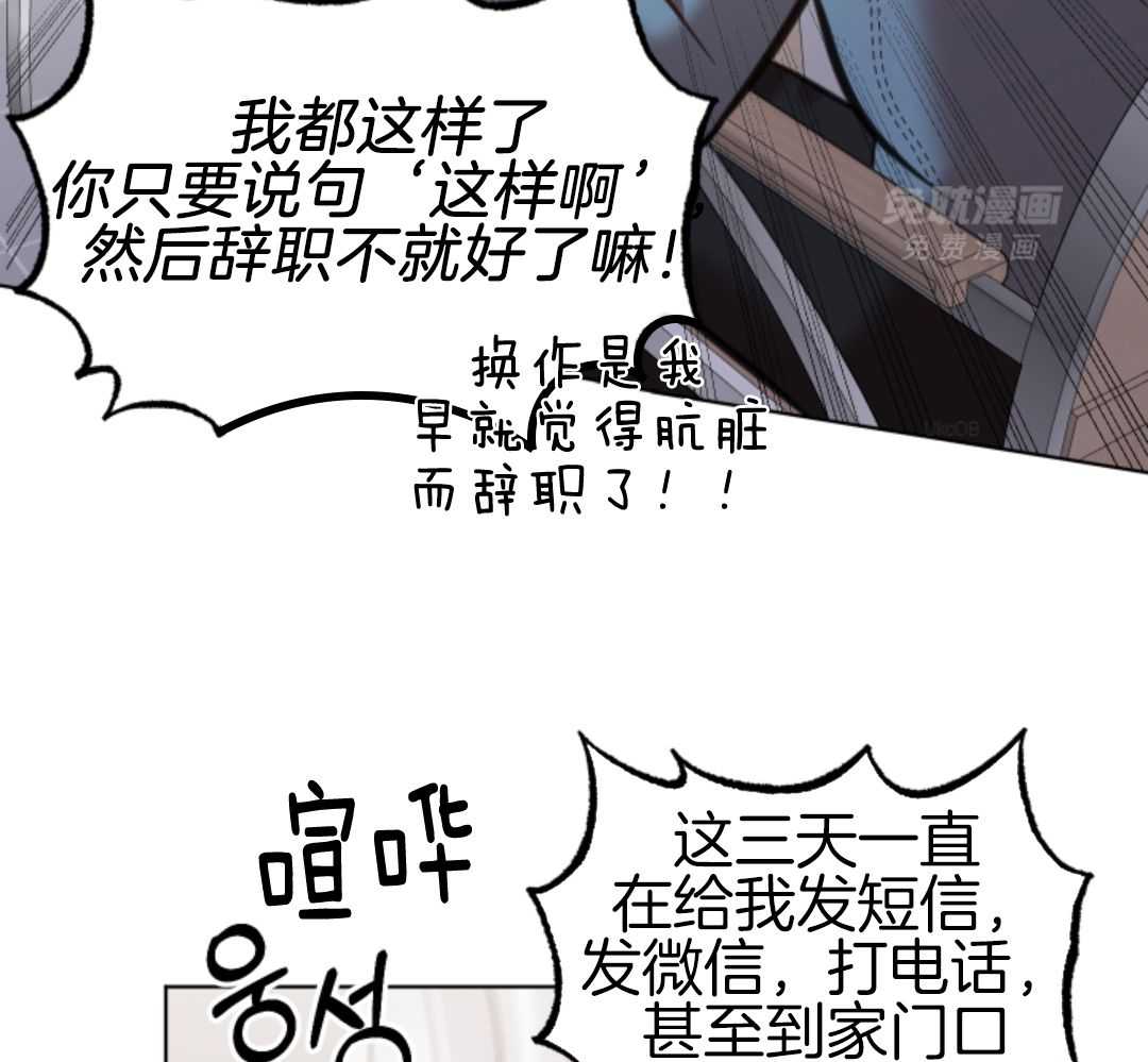 冲动是魔鬼 第5话 第27页