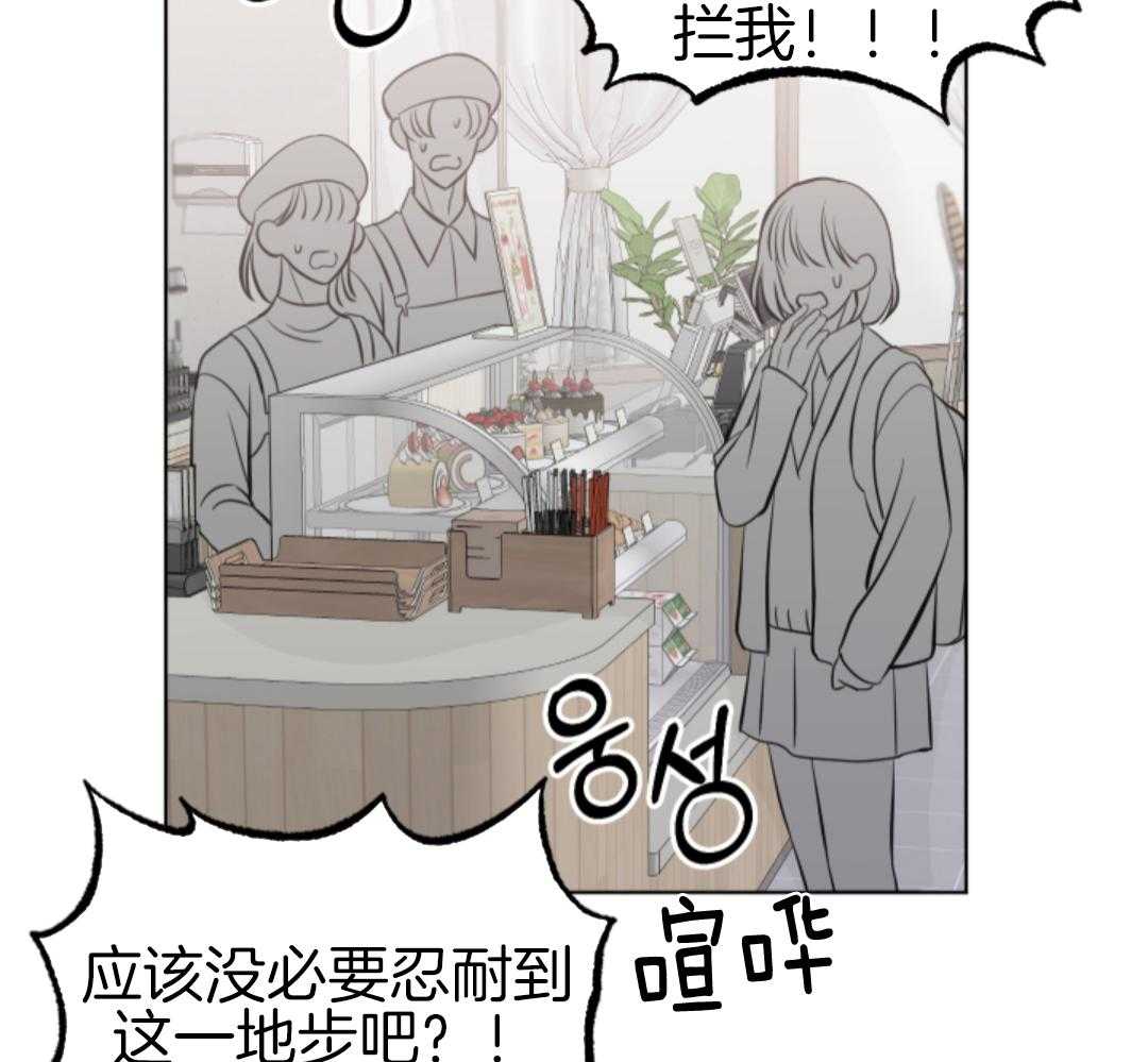 冲动是魔鬼 第5话 第28页