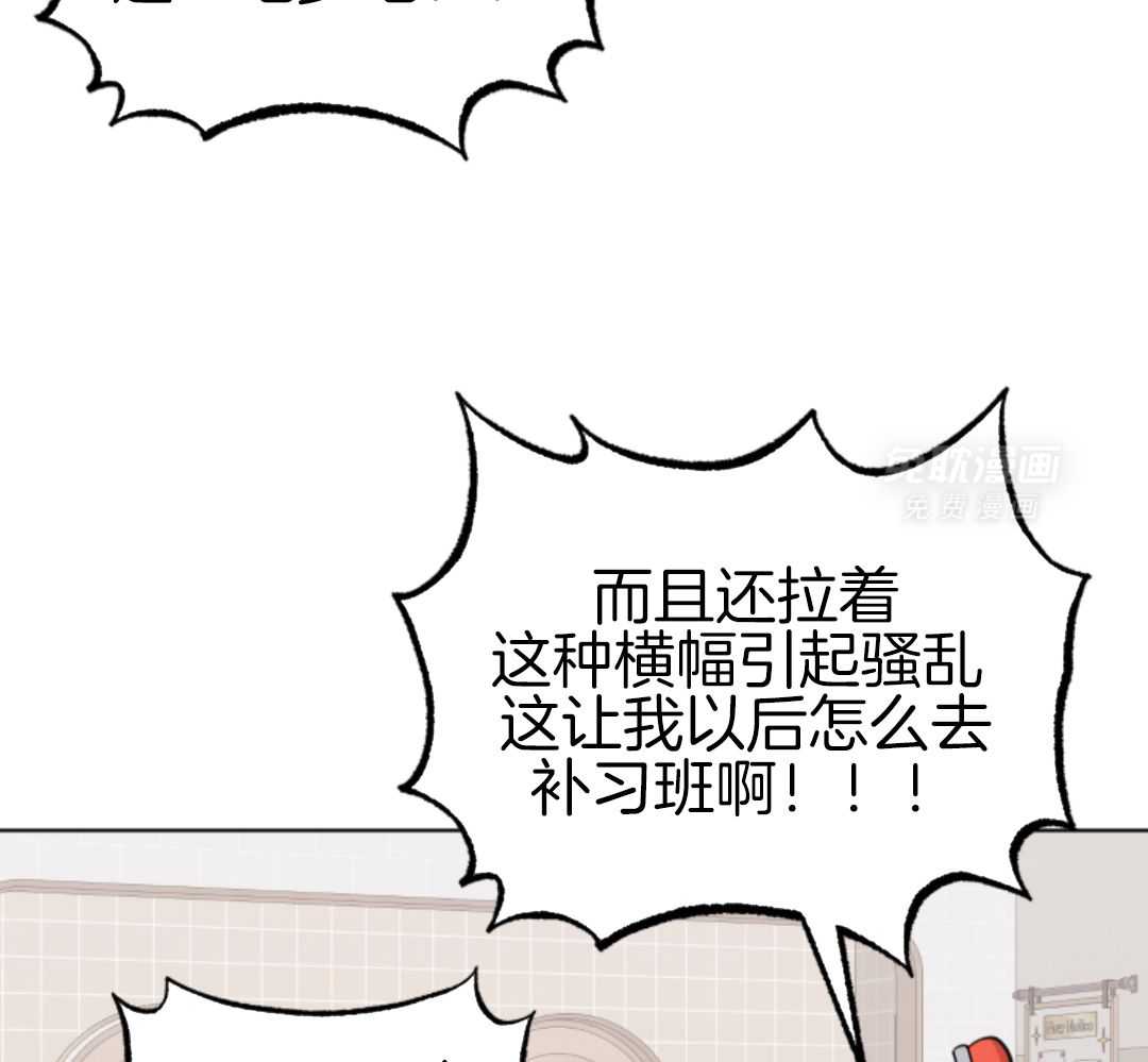 冲动是魔鬼 第5话 第29页