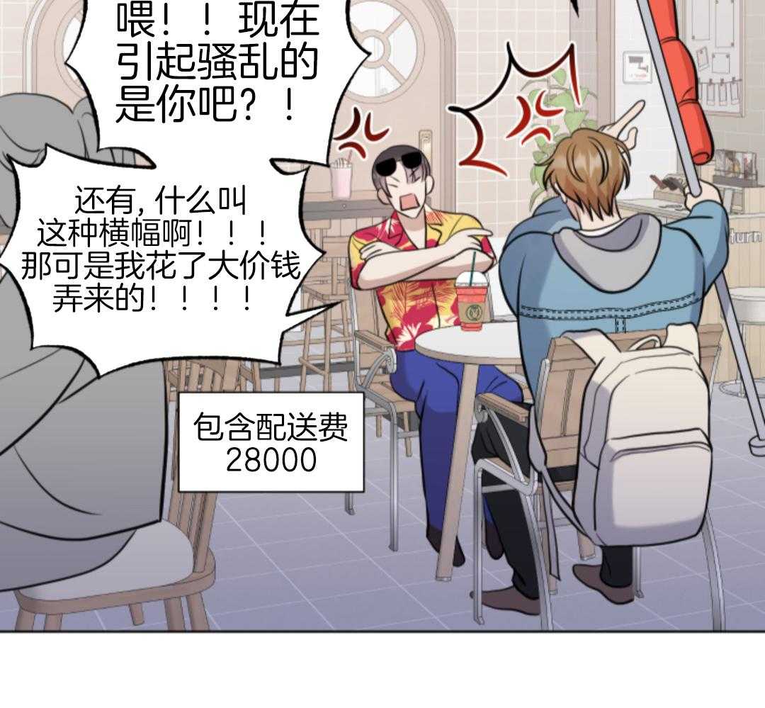 冲动是魔鬼 第5话 第30页