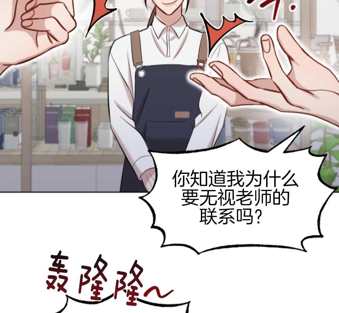 冲动是魔鬼 第5话 第32页