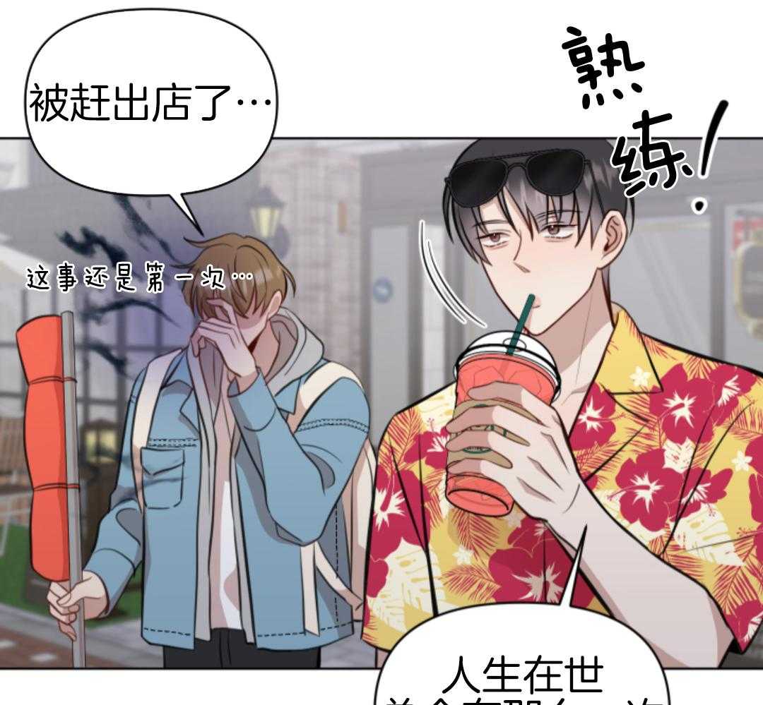 冲动是魔鬼 第5话 第37页