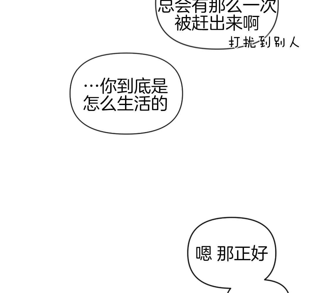 冲动是魔鬼 第5话 第38页