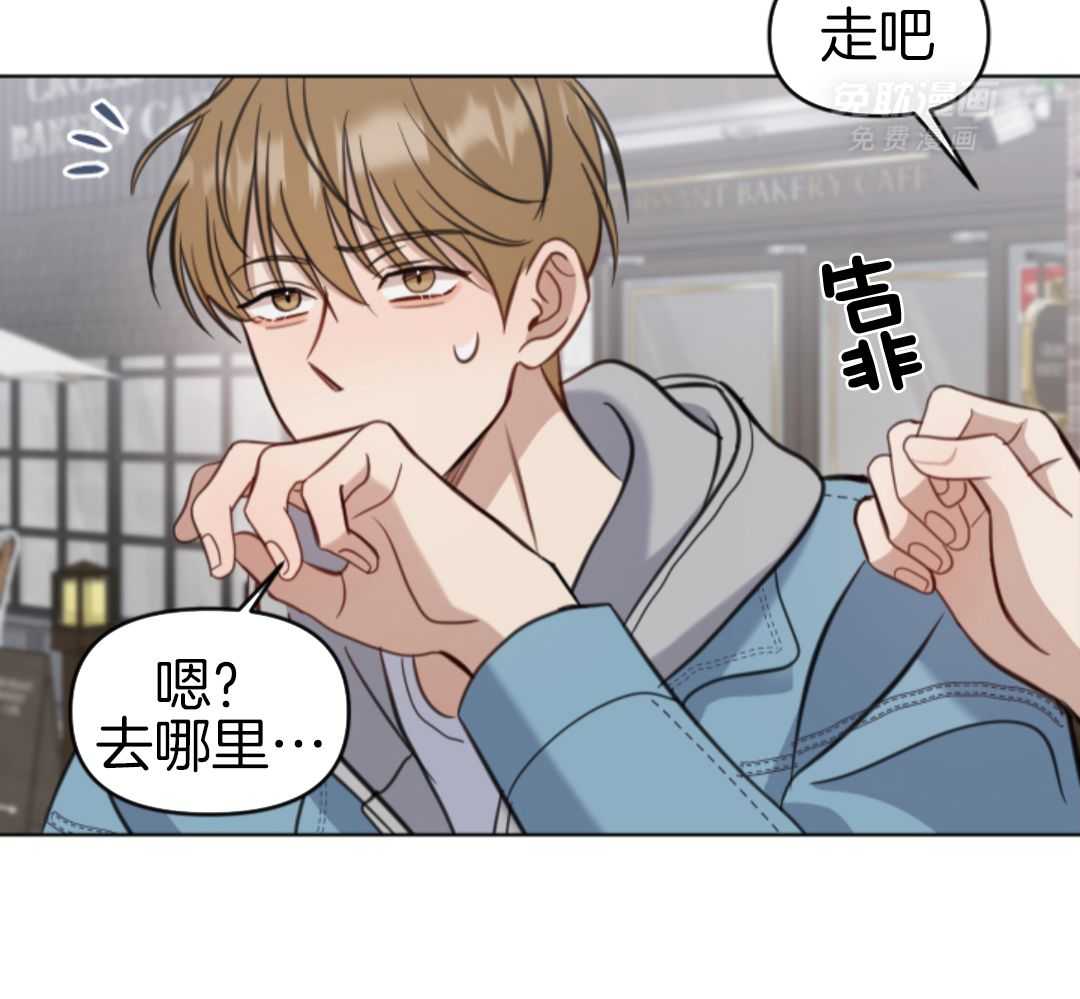 冲动是魔鬼 第5话 第39页