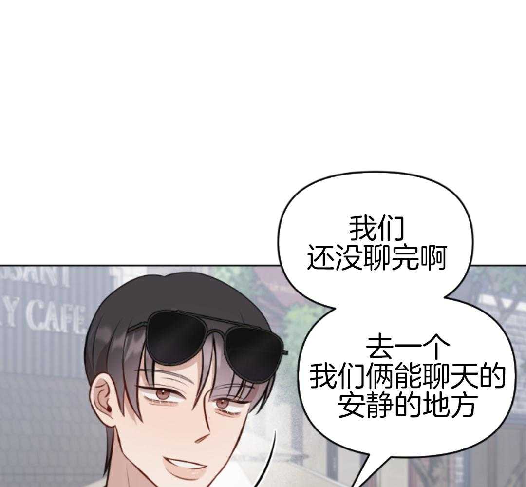 冲动是魔鬼 第5话 第40页