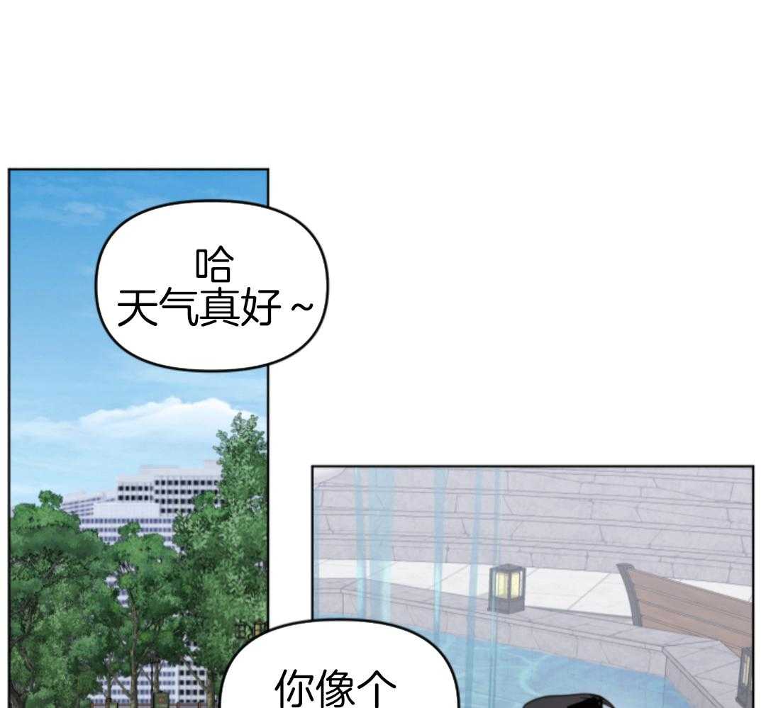 冲动是魔鬼 第5话 第44页