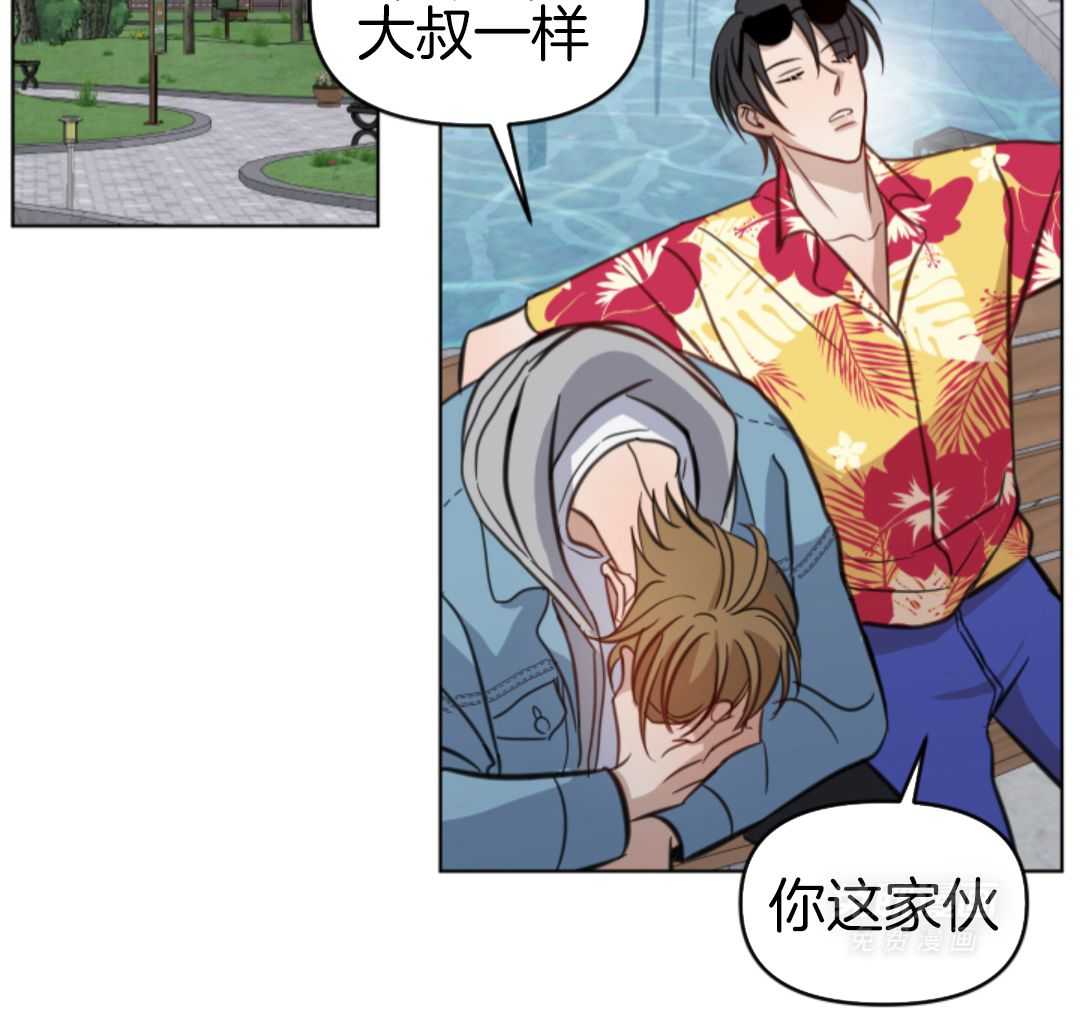 冲动是魔鬼 第5话 第45页