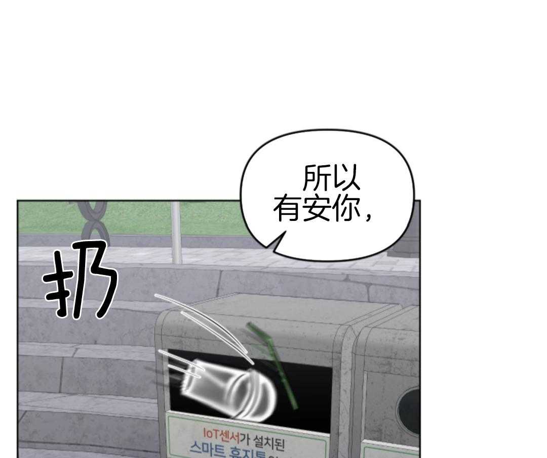 冲动是魔鬼 第5话 第46页